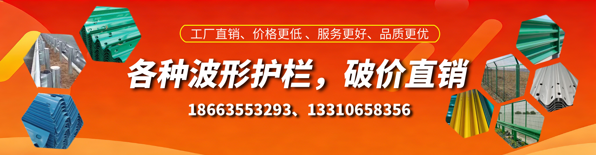 济南波形护栏厂家